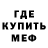 Меф мука Mihaa B