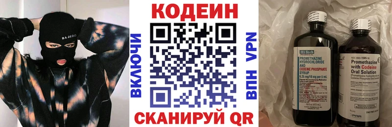 Codein напиток Lean (лин)  наркота  Череповец 