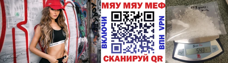 МЯУ-МЯУ VHQ Череповец