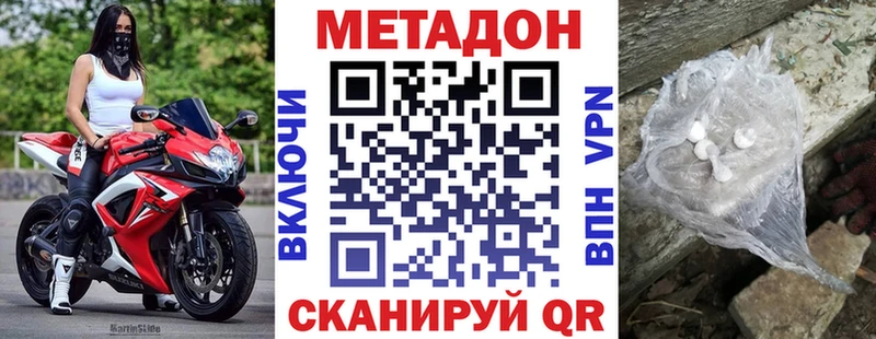 купить закладку  Череповец  Метадон methadone 